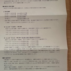 チョコザップ一年無料券