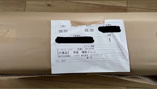 【値下げ】コロナ　エアコン2019年製