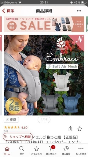 ergobaby 抱っこ紐