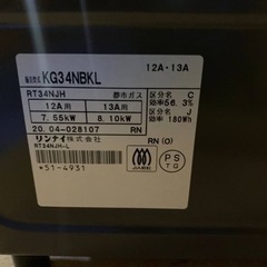 リンナイ　都市ガス　KG34NBKL