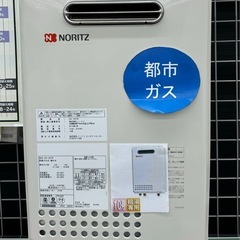 都市ガス　給湯専用　NORITZ GQ-1037W 