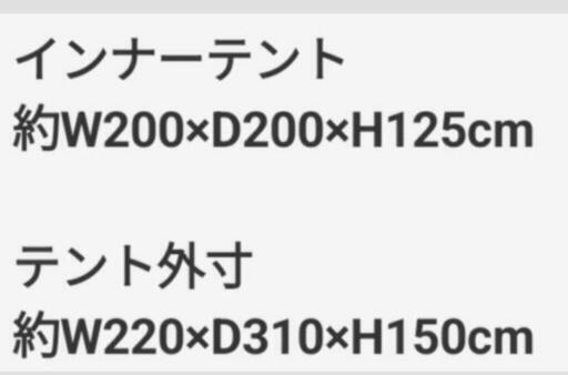 値下げ中❗️スモアTCテント。キャンプなどに