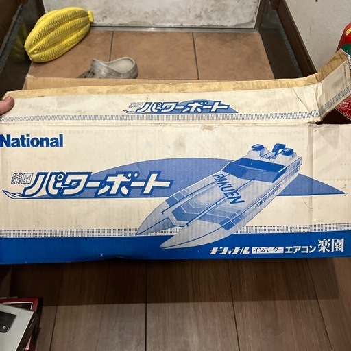 ナショナル楽園非売品パワーボート未組立