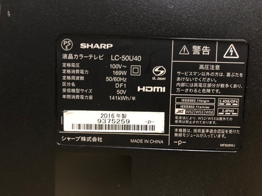 シャープLC-50U40 /50インチテレビ