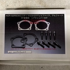 ggh20w リアキャンバープレート