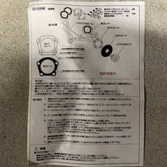 ggh20w リアキャンバープレート