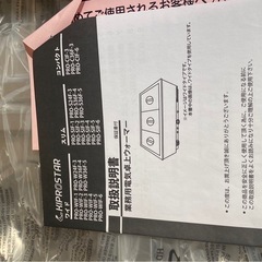 キプロスター　フードウォーマー(PRO-S36F-5-B)