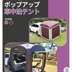 リアテント車接続 ハッチバツク車中泊テント カーテント レジャーテント