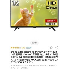 MAXZEN マクスゼン テレビ 32型液晶テレビ ダブルチューナー