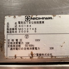 ニチワ電機　包丁まな板殺菌庫