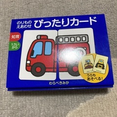 【新品】のりものえあわせ