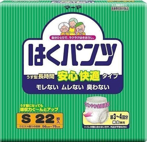 未開封2袋で　東陽特紙　大人用おむつマーヤはくパンツうす型長時間安心快適　Sサイズ　22枚入り2袋で
