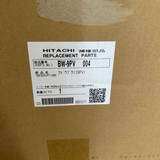 HITACHI クドウブクミ　洗濯機用モーター BW-9PV 004