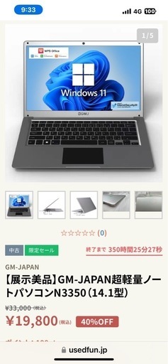 ノートパソコン\n