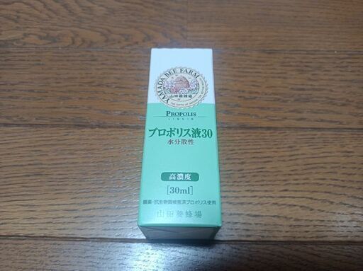 プロポリス　山田養蜂場　30ml