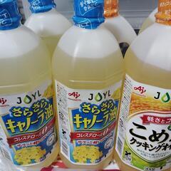 キャノーラ油&こめ油まとめ売り