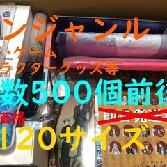 【9/25まで！】ノンジャンル キャラクターグッズ 大量 まとめ...