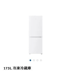 Haier  173リットル　冷蔵庫