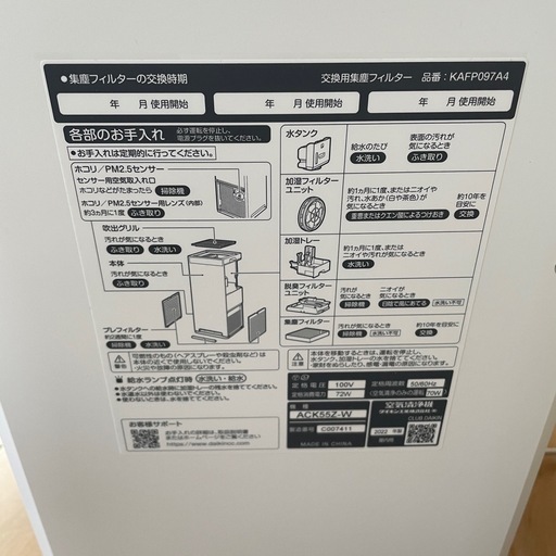 ダイキン空気清浄機\n