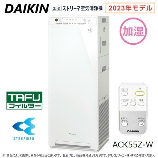 ダイキン空気清浄機\n