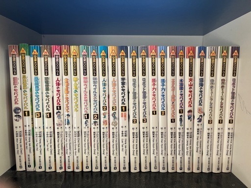 科学マンガ　サバイバルシリーズ　48冊まとめ売り