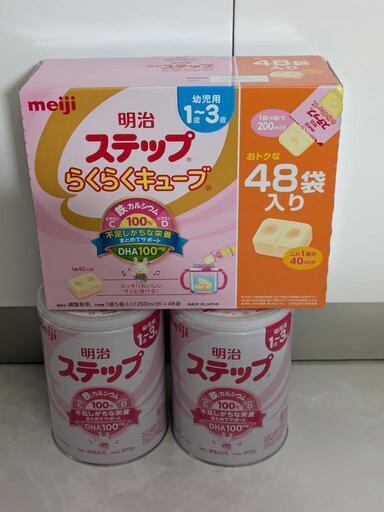 値下げしましたバラ売り可【未開封】明治ステップ　フォローアップミルク缶+キューブ