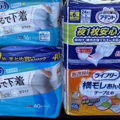 秋分大サービス／介護用オムツ、パート