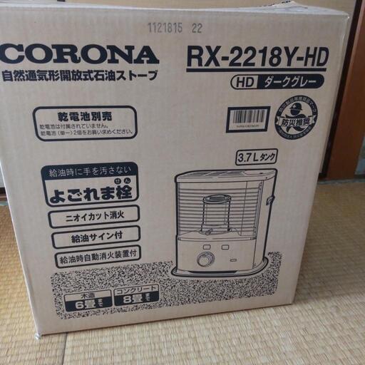ストーブ