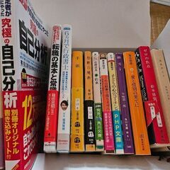 1冊100円、2冊150円（小説、エッセイ、就活、教育）