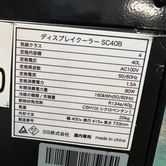 ディスプレイクーラー