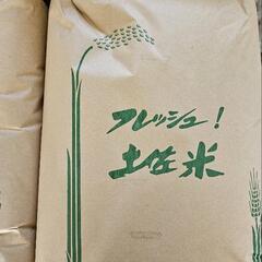 令和6年新米です。
