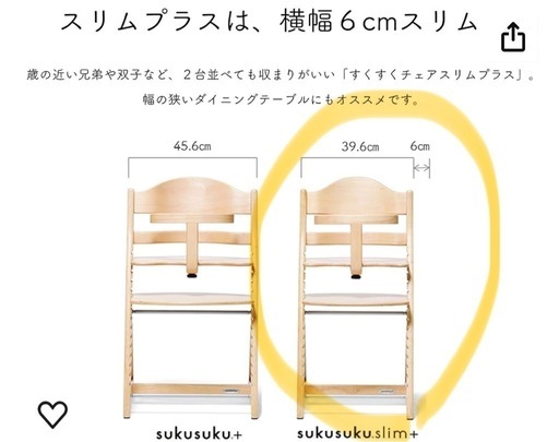 yamatoya すくすくスリムチェア