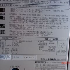 FF式ストーブ　煙突　20Lタンク付き