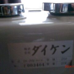 FF式ストーブ　煙突　20Lタンク付き