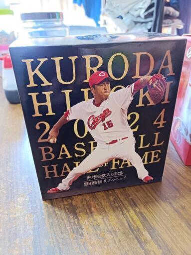 野球殿堂入り記念黒田博樹ボブルヘッド+新井貴浩ボブルヘッド人形