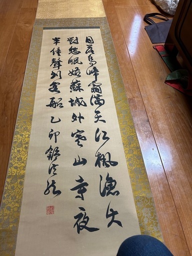 乙卯（1975）　舒従龍  舒従龍　台湾の書画家　掛け軸