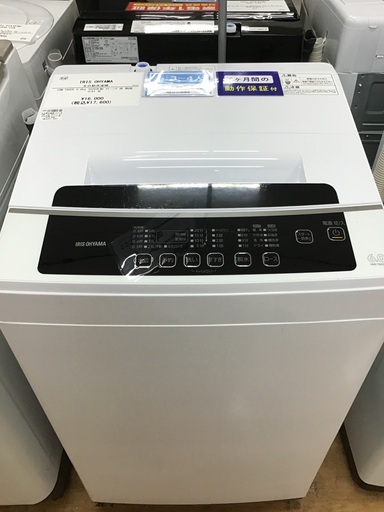 【トレファク神戸新長田 】IRIS OHYAMAの洗濯機2020年製です！!【取りに来れる方限定】