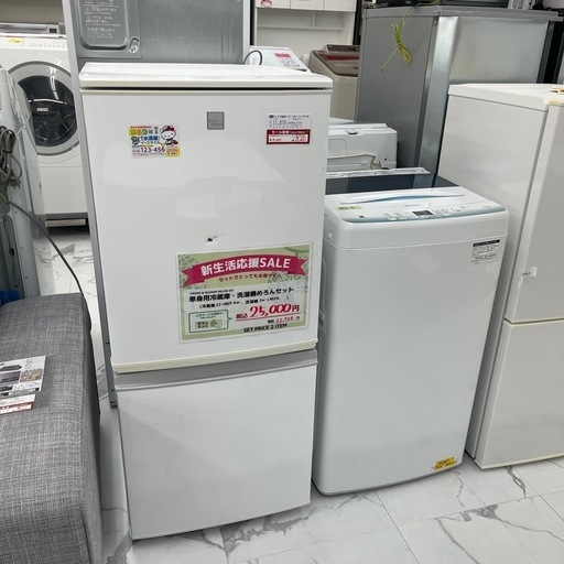 一人暮らしを始める方に✨冷蔵庫＆洗濯機セット他にも冷蔵庫、洗濯機あります