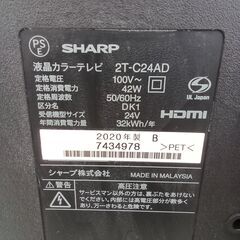 ★ジモティ割あり★ SHARP 液晶テレビ  年式20年製 動作確認／クリーニング済み HJ4476