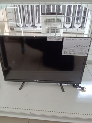 ★ジモティ割あり★ YAMAZEN 液晶テレビ  年式20年製 動作確認／クリーニング済み HJ4477