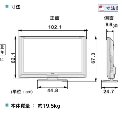 テレビ　　値下げしました