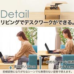 ニトリ　昇降リビングテーブル(リフティ 100 MBR)