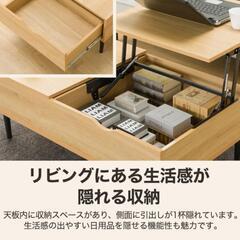 ニトリ　昇降リビングテーブル(リフティ 100 MBR)