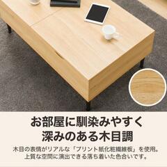 ニトリ　昇降リビングテーブル(リフティ 100 MBR)