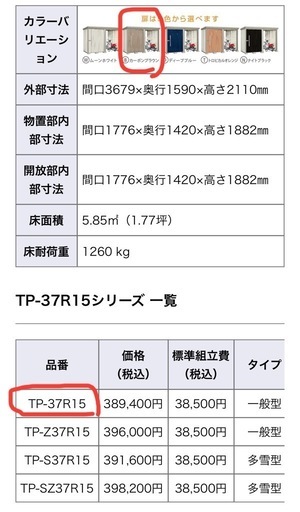 受付再開。定価より70%OFF！　TAKUBO タクボ物置 Mr.ストックマンプラスアルファ 物置 駐輪スペース