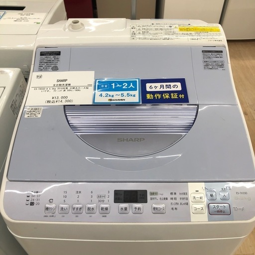 シャープ全自動洗濯機ES-TX550-Aをご紹介します