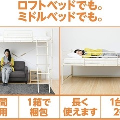 山善 ロフトベッド