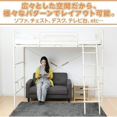 山善 ロフトベッド