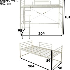 山善 ロフトベッド