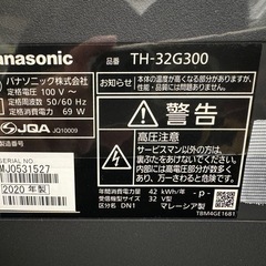 Panasonic製星20年製32型液晶テレビ☆6ヶ月間保証付き